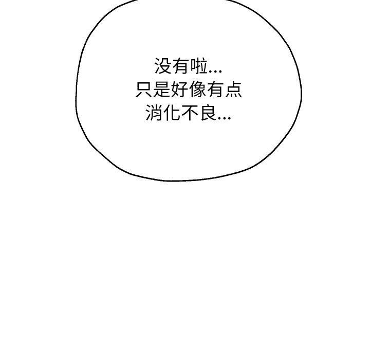 重生之长枪无敌 第53话 65.jpg