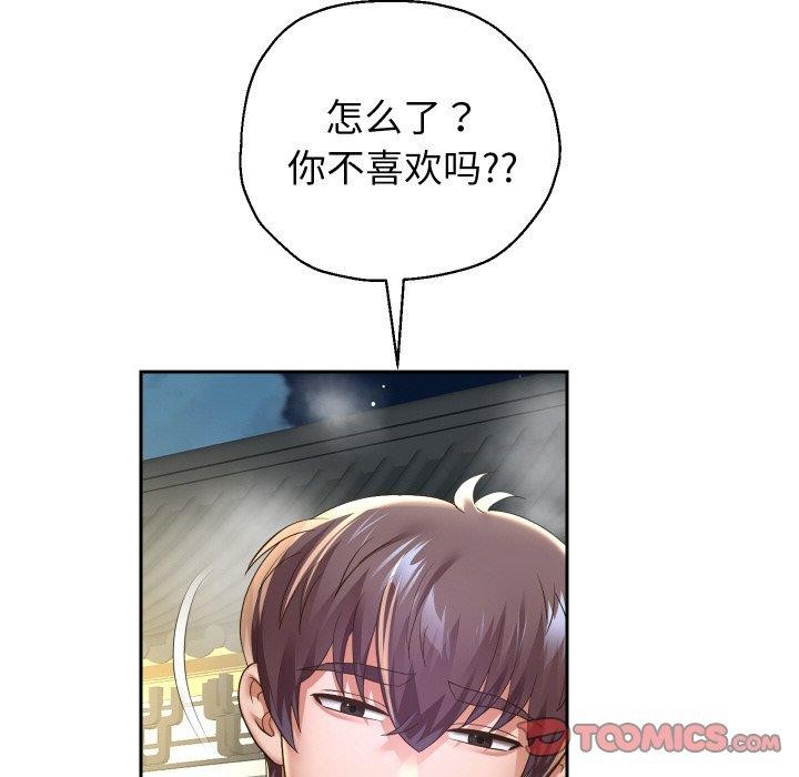 重生之长枪无敌 第53话 93.jpg