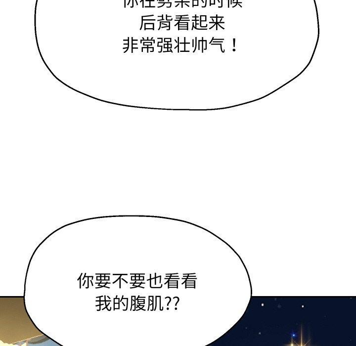 重生之长枪无敌 第53话 31.jpg