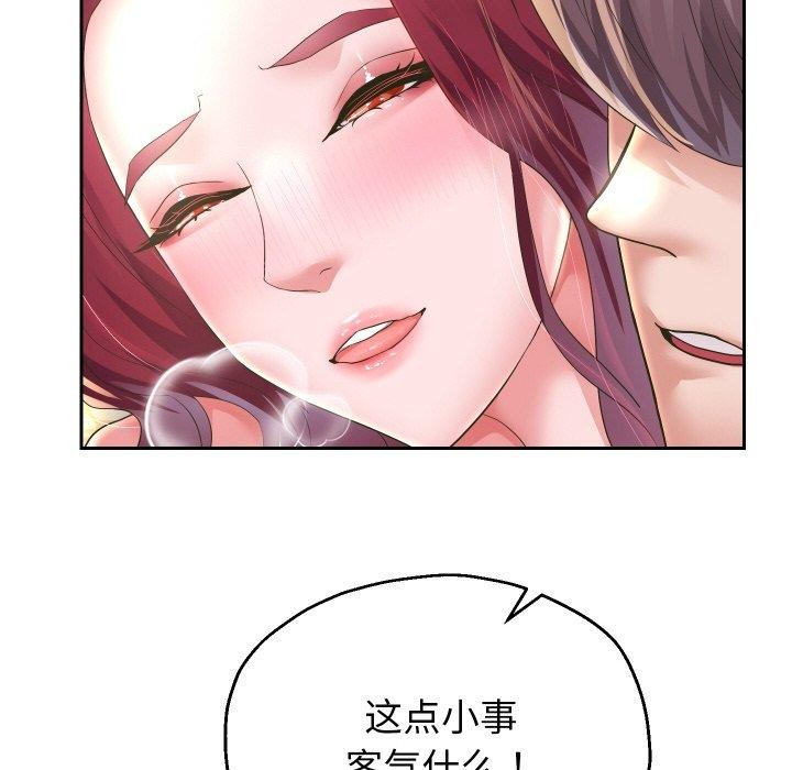 重生之长枪无敌 第53话 77.jpg