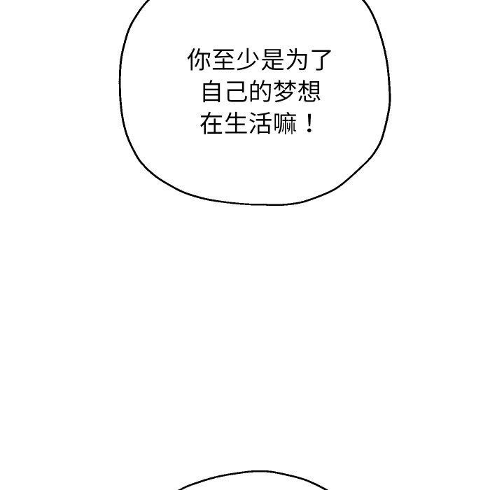 重生之长枪无敌 第53话 19.jpg