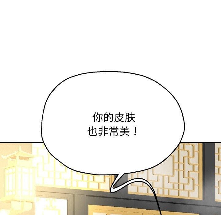 重生之长枪无敌 第53话 79.jpg
