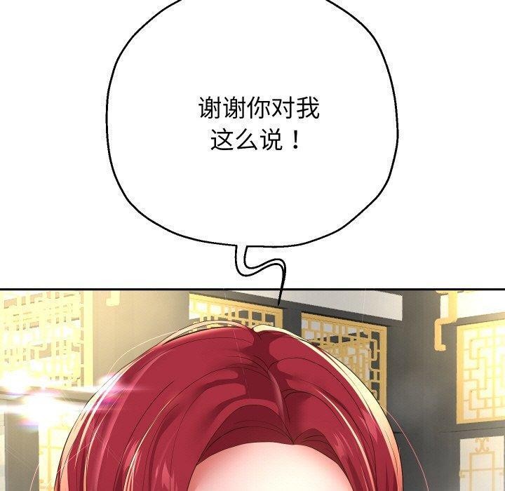 重生之长枪无敌 第53话 20.jpg