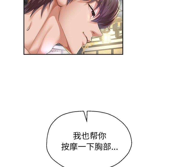 重生之长枪无敌 第53话 89.jpg