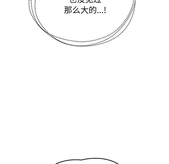 重生之长枪无敌 第53话 60.jpg