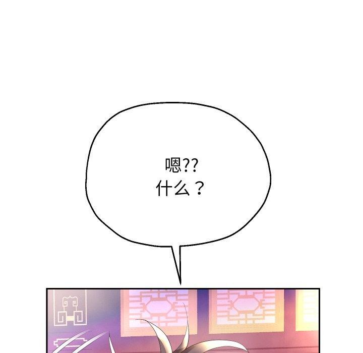 重生之长枪无敌 第53话 44.jpg