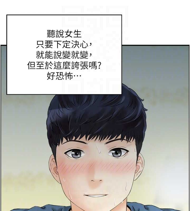 人妻控 第47话-逐渐失衡的日常 79.jpg