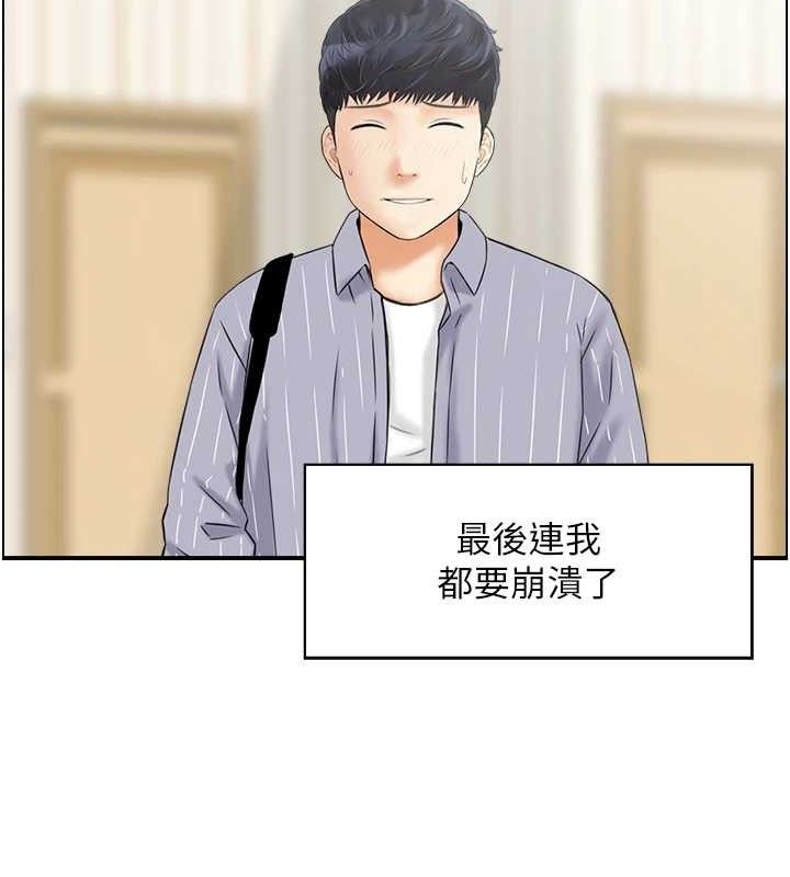 人妻控 第47话-逐渐失衡的日常 111.jpg