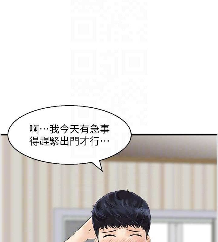 人妻控 第47话-逐渐失衡的日常 91.jpg
