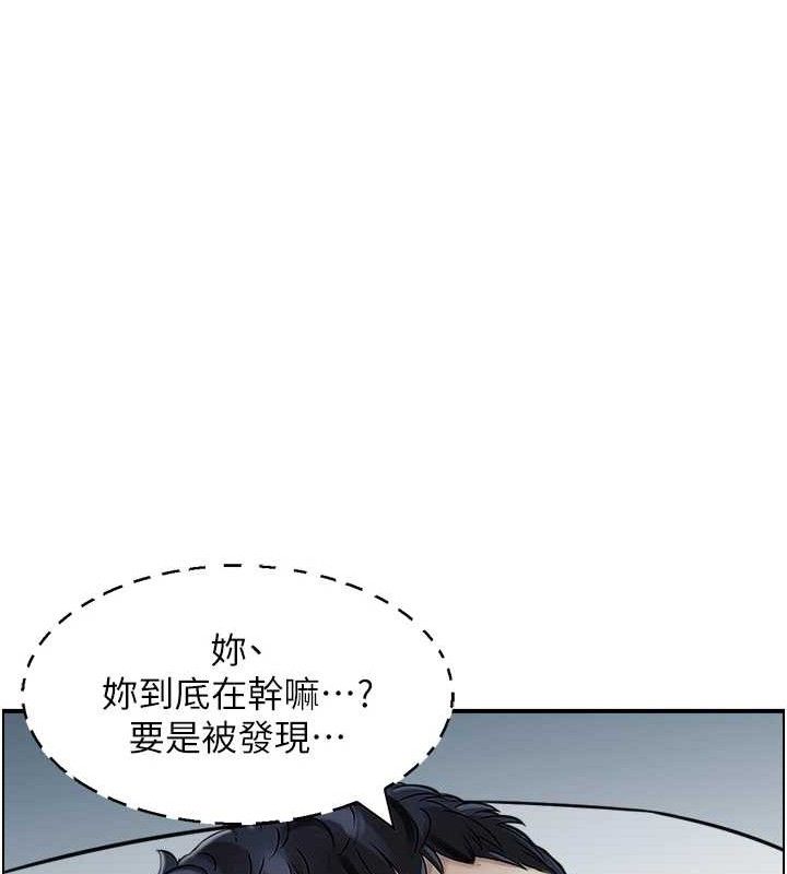 人妻控 第47话-逐渐失衡的日常 23.jpg