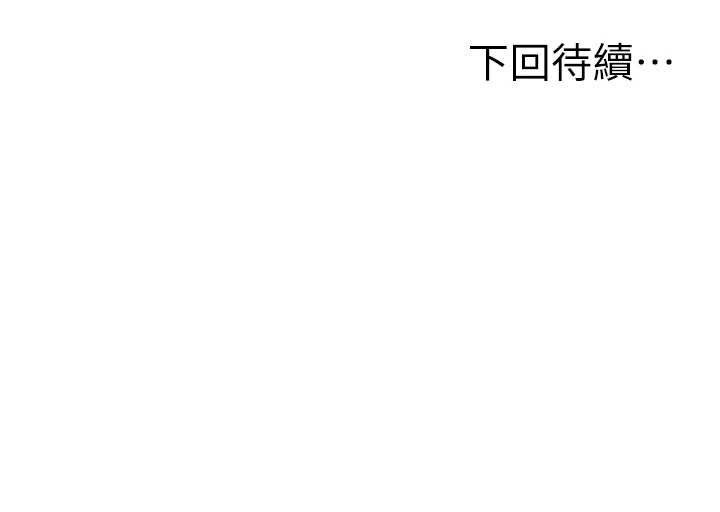 人妻控 第47话-逐渐失衡的日常 112.jpg