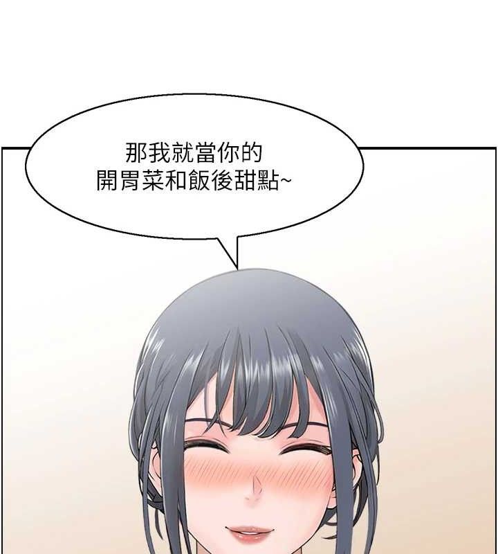 人妻控 第47话-逐渐失衡的日常 108.jpg