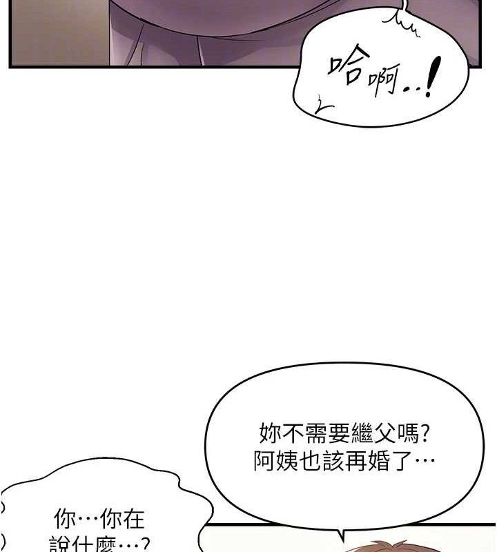 偏偏慾到妳 第42话-我最喜欢阿姨 22.jpg