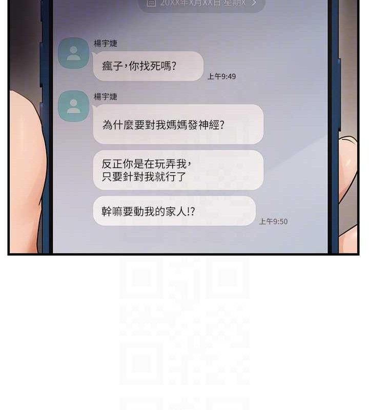 偏偏慾到妳 第42话-我最喜欢阿姨 92.jpg