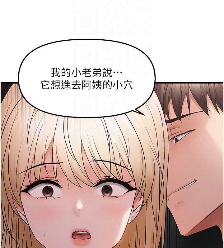 偏偏慾到妳 第42话-我最喜欢阿姨 19.jpg