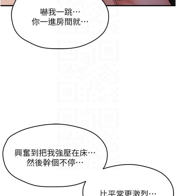 偏偏慾到妳 第42话-我最喜欢阿姨 100.jpg