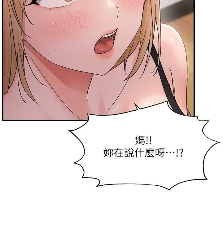 偏偏慾到妳 第42话-我最喜欢阿姨 65.jpg