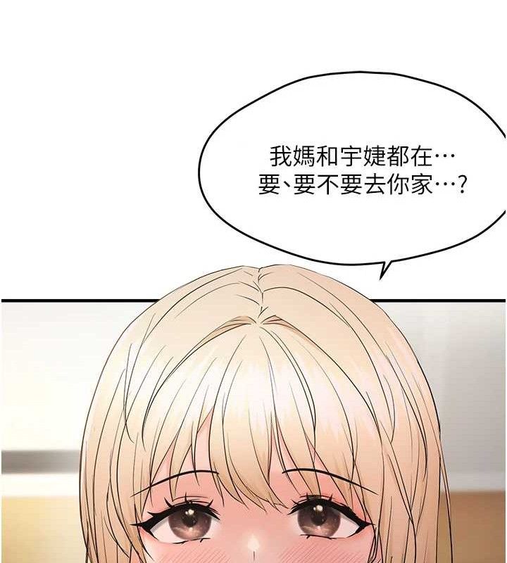 偏偏慾到妳 第42话-我最喜欢阿姨 41.jpg