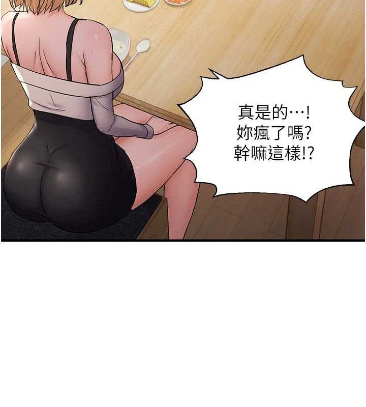 偏偏慾到妳 第42话-我最喜欢阿姨 69.jpg