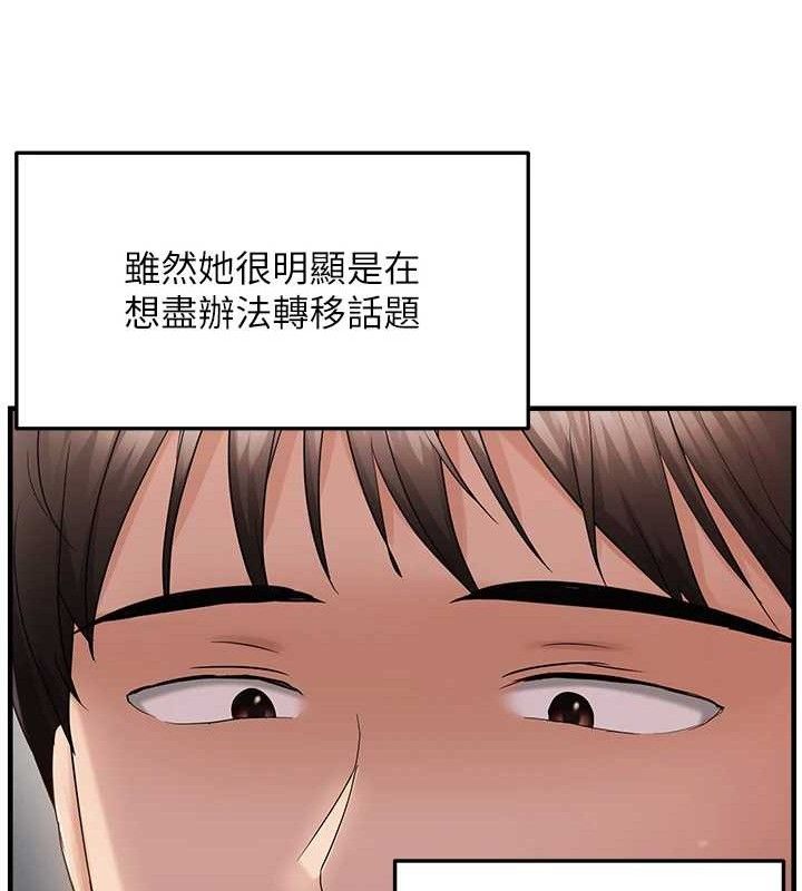 偏偏慾到妳 第42话-我最喜欢阿姨 43.jpg