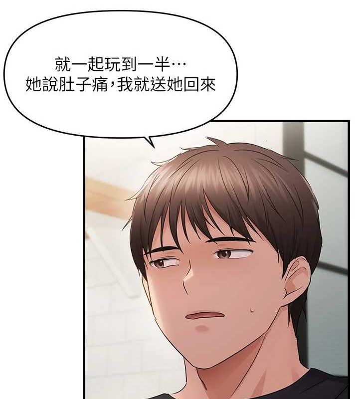 偏偏慾到妳 第42话-我最喜欢阿姨 54.jpg