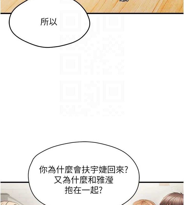 偏偏慾到妳 第42话-我最喜欢阿姨 50.jpg