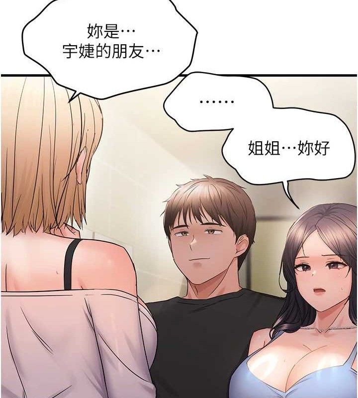 偏偏慾到妳 第42话-我最喜欢阿姨 124.jpg