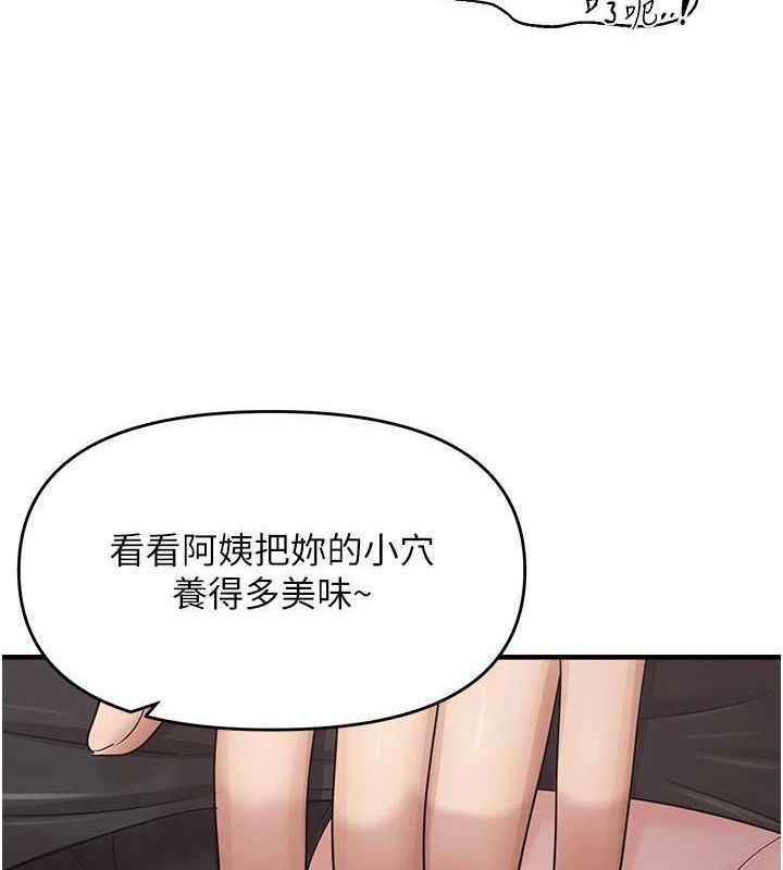 偏偏慾到妳 第42话-我最喜欢阿姨 27.jpg