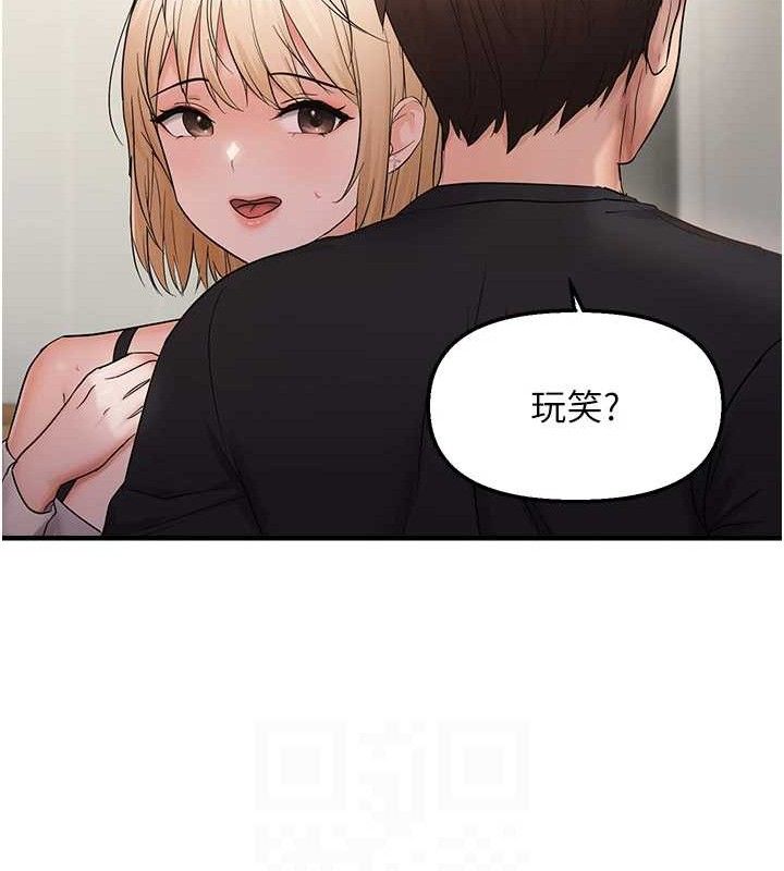 偏偏慾到妳 第42话-我最喜欢阿姨 18.jpg