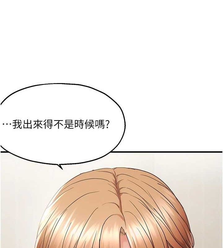 偏偏慾到妳 第42话-我最喜欢阿姨 46.jpg