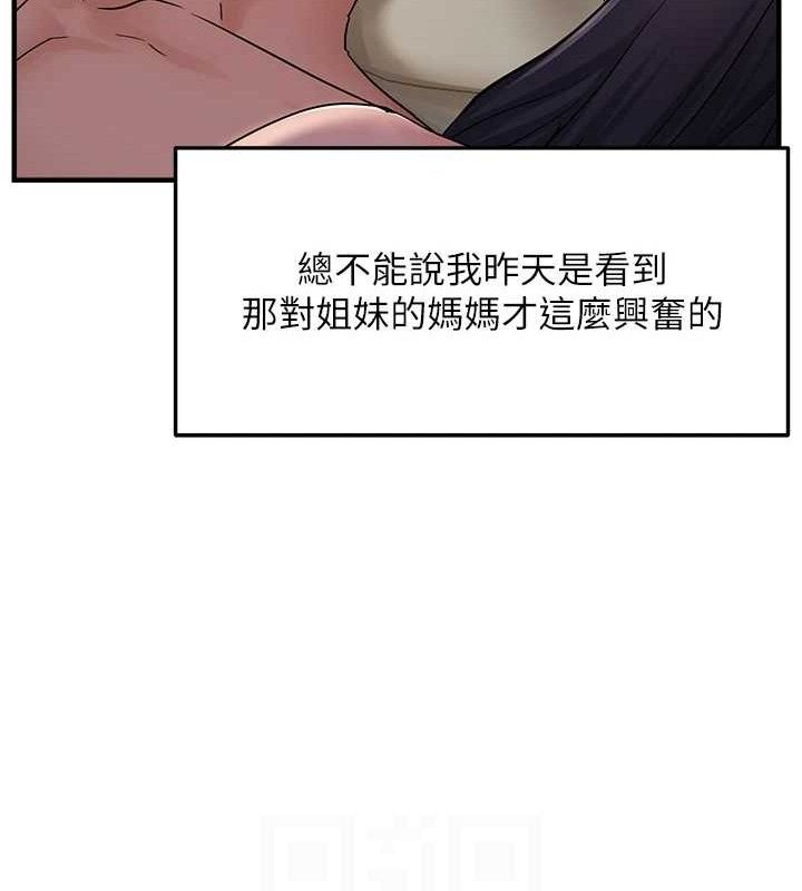 偏偏慾到妳 第42话-我最喜欢阿姨 104.jpg