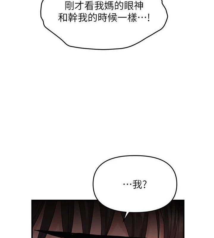 偏偏慾到妳 第42话-我最喜欢阿姨 5.jpg