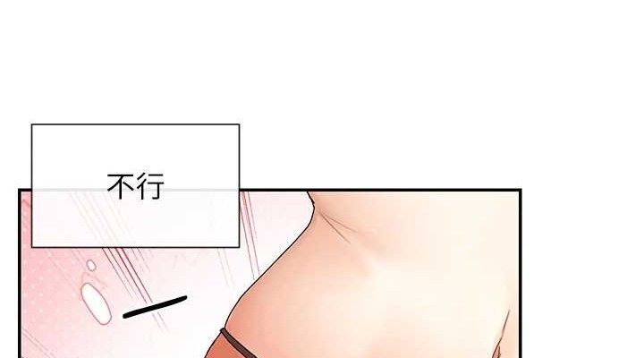 女神都在看这些? 第33话-成熟的蜜穴 76.jpg