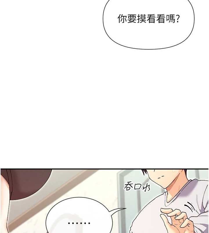 女神都在看这些? 第33话-成熟的蜜穴 66.jpg