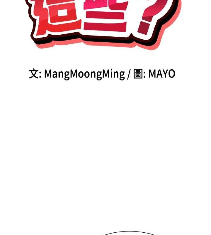女神都在看这些? 第33话-成熟的蜜穴 13.jpg