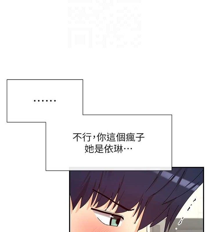 女神都在看这些? 第33话-成熟的蜜穴 74.jpg