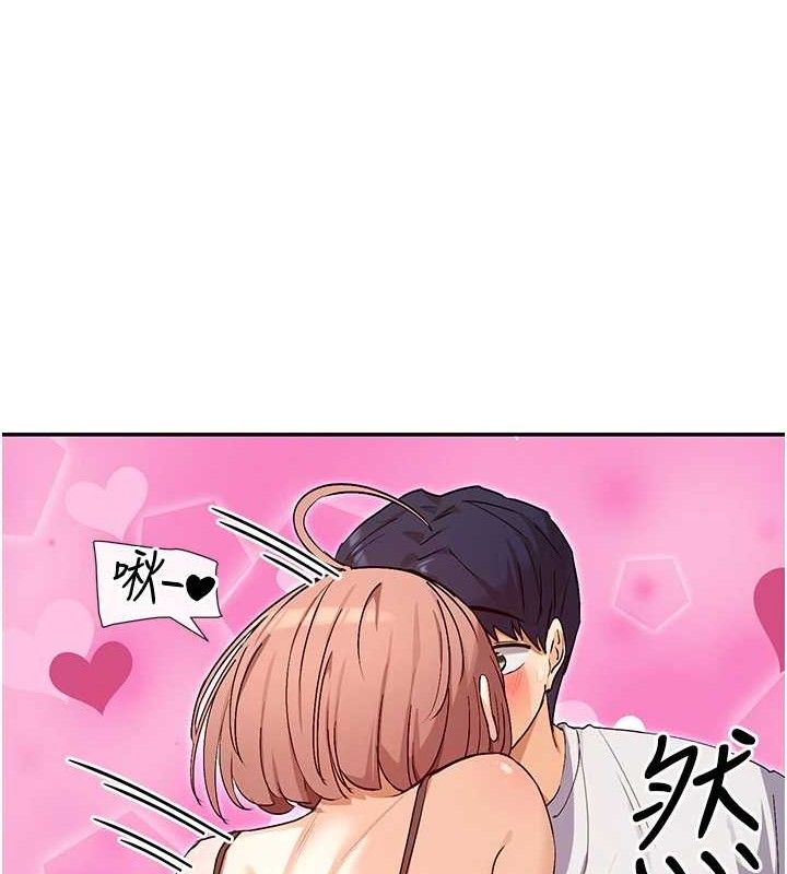 女神都在看这些? 第33话-成熟的蜜穴 48.jpg