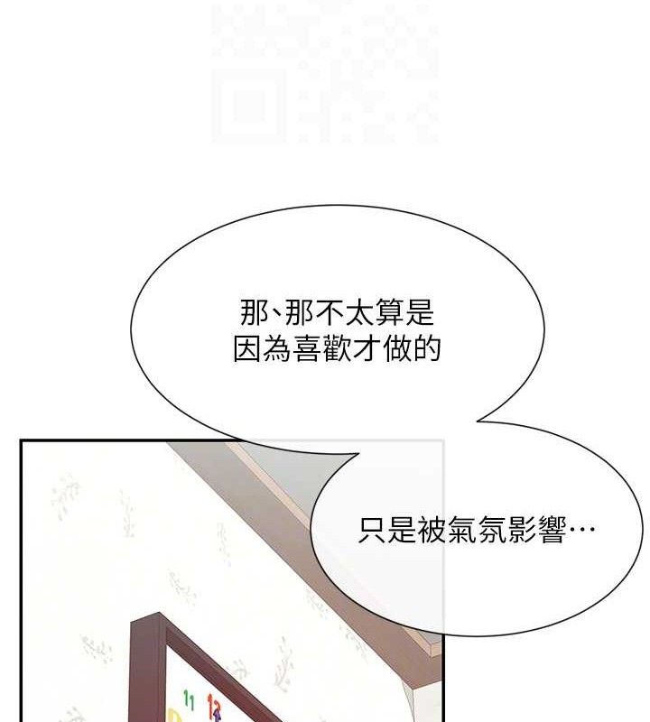 女神都在看这些? 第33话-成熟的蜜穴 35.jpg
