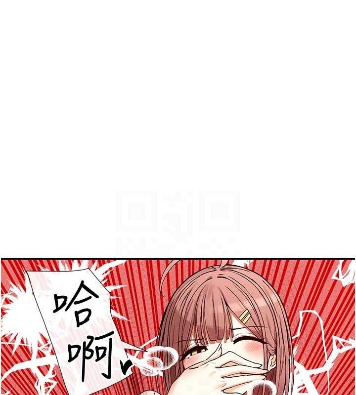 女神都在看这些? 第33话-成熟的蜜穴 78.jpg