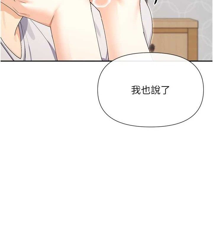 女神都在看这些? 第33话-成熟的蜜穴 97.jpg