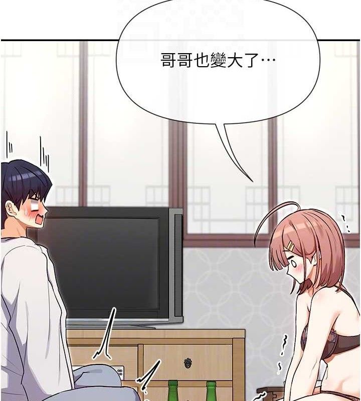 女神都在看这些? 第33话-成熟的蜜穴 20.jpg