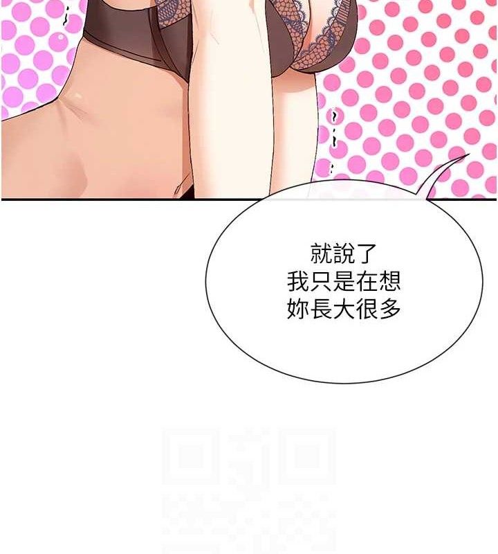 女神都在看这些? 第33话-成熟的蜜穴 59.jpg