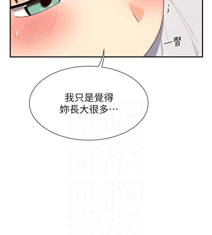 女神都在看这些? 第33话-成熟的蜜穴 17.jpg
