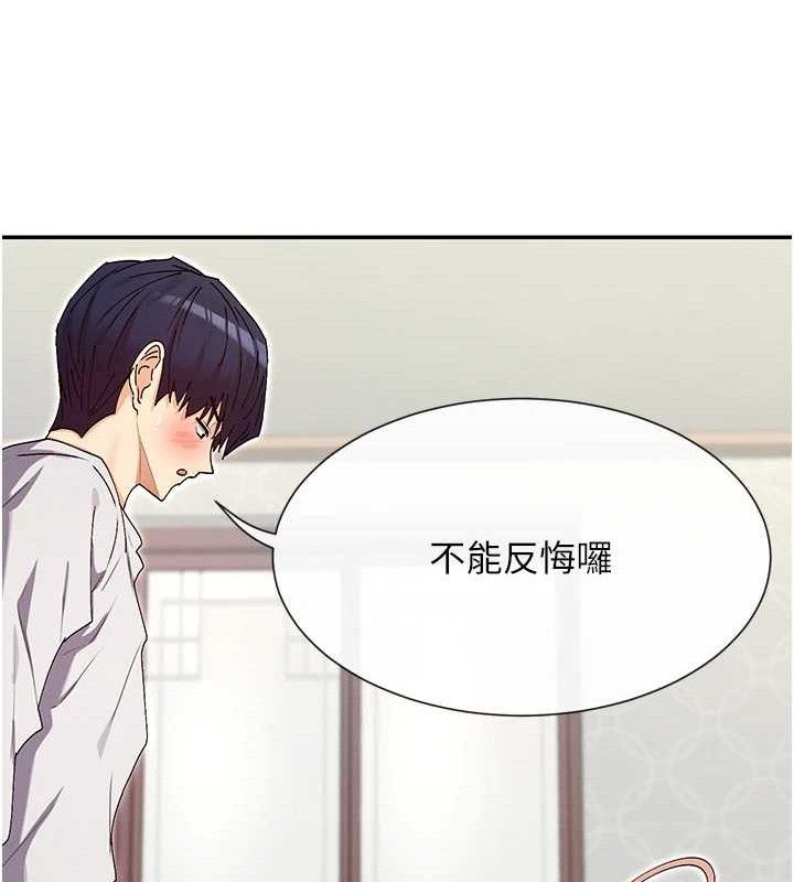 女神都在看这些? 第33话-成熟的蜜穴 133.jpg