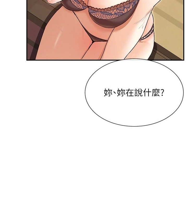 女神都在看这些? 第33话-成熟的蜜穴 30.jpg