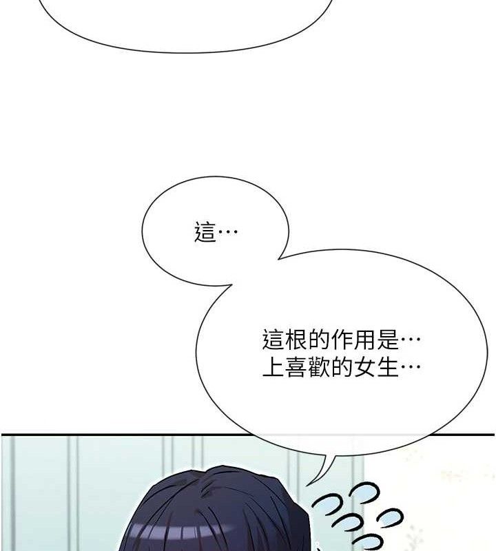 女神都在看这些? 第33话-成熟的蜜穴 26.jpg