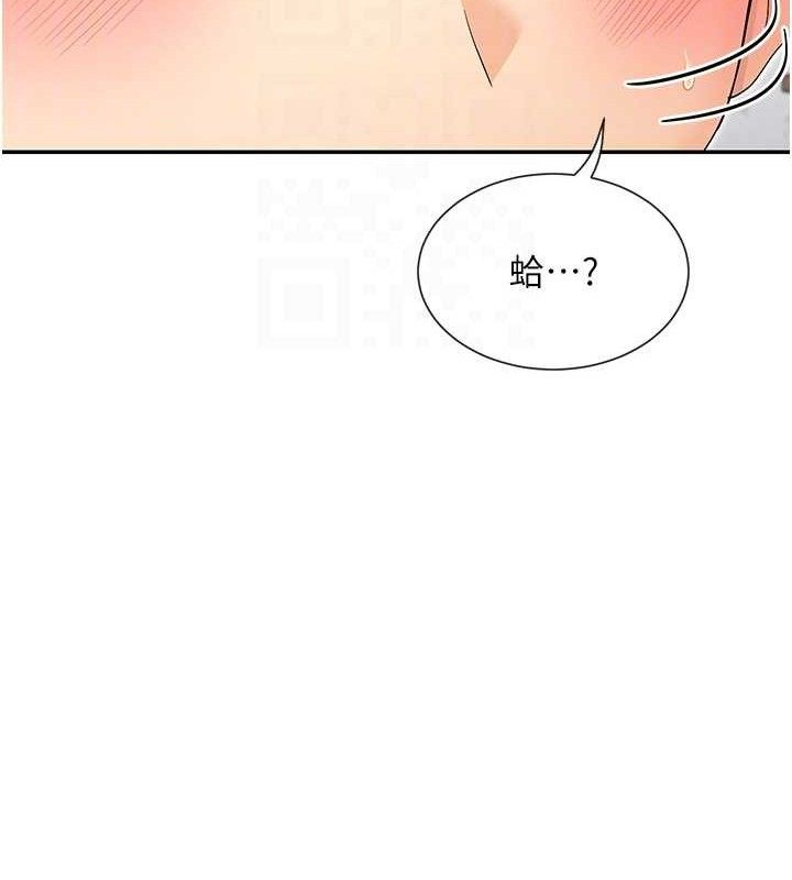 女神都在看这些? 第33话-成熟的蜜穴 47.jpg