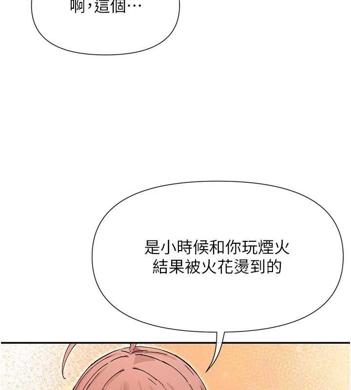 女神都在看这些? 第33话-成熟的蜜穴 62.jpg