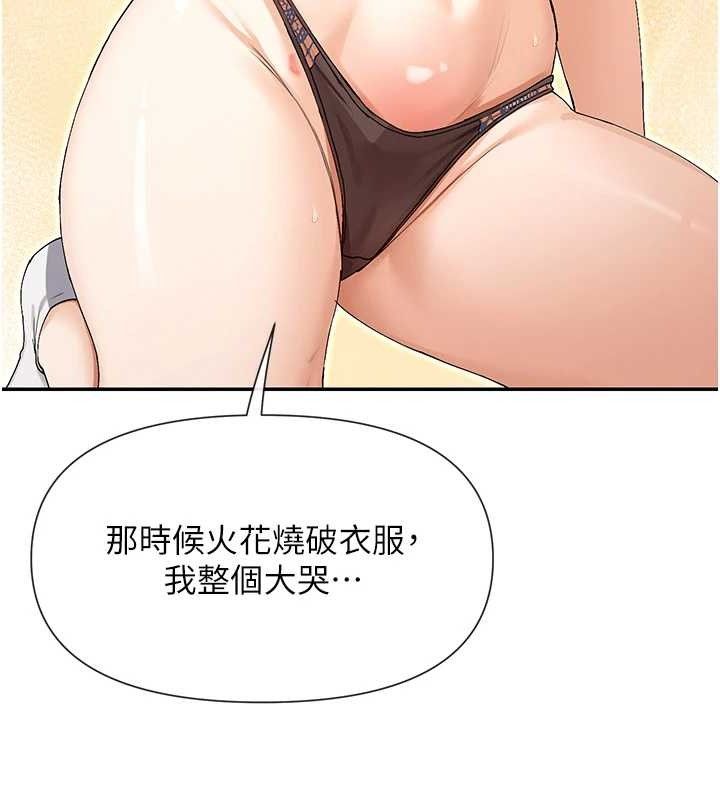 女神都在看这些? 第33话-成熟的蜜穴 64.jpg