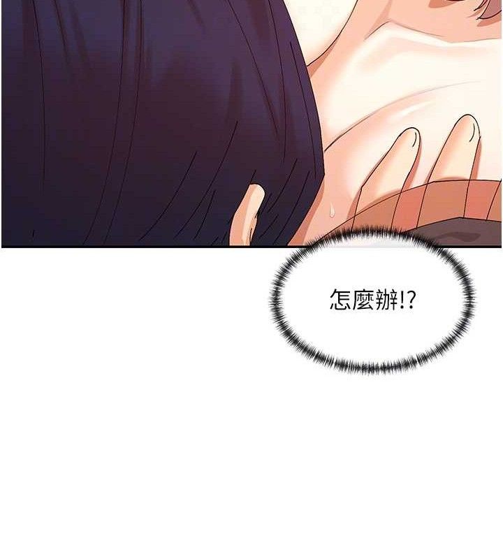 女神都在看这些? 第33话-成熟的蜜穴 109.jpg